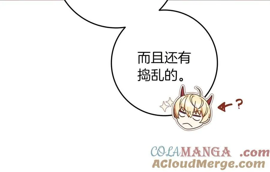 第33话 一起走吧 第33页