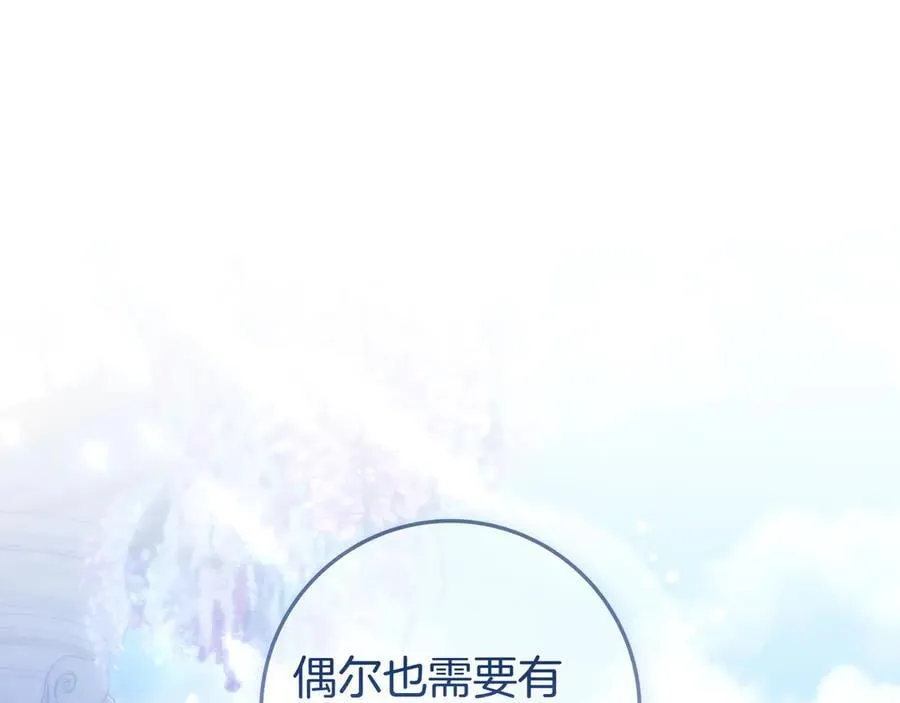 第33话 一起走吧 第34页