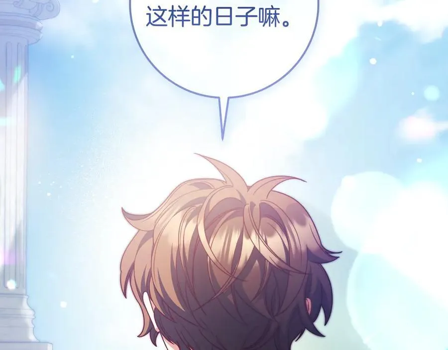 第33话 一起走吧 第35页