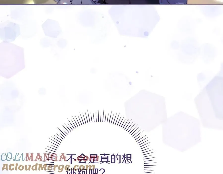 第33话 一起走吧 第37页