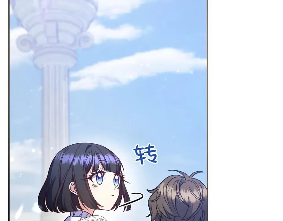 第33话 一起走吧 第43页