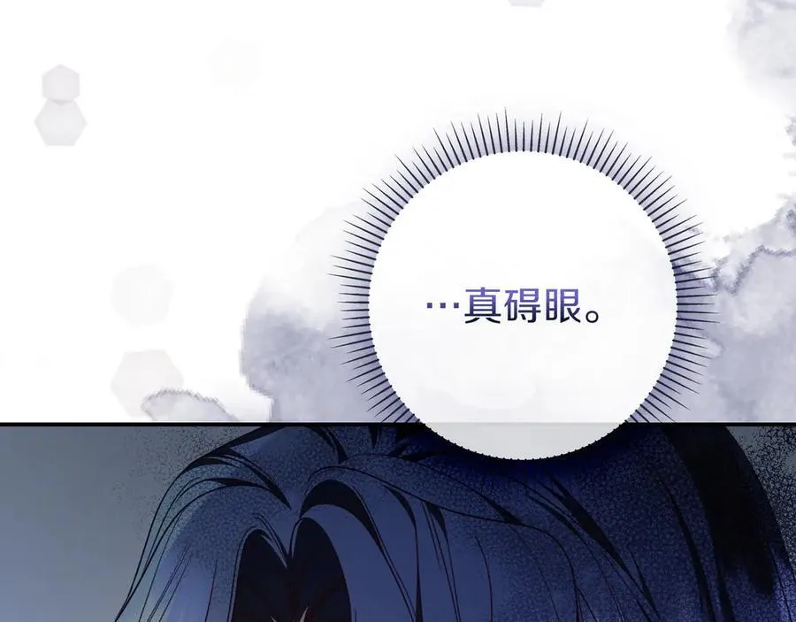 第33话 一起走吧 第55页