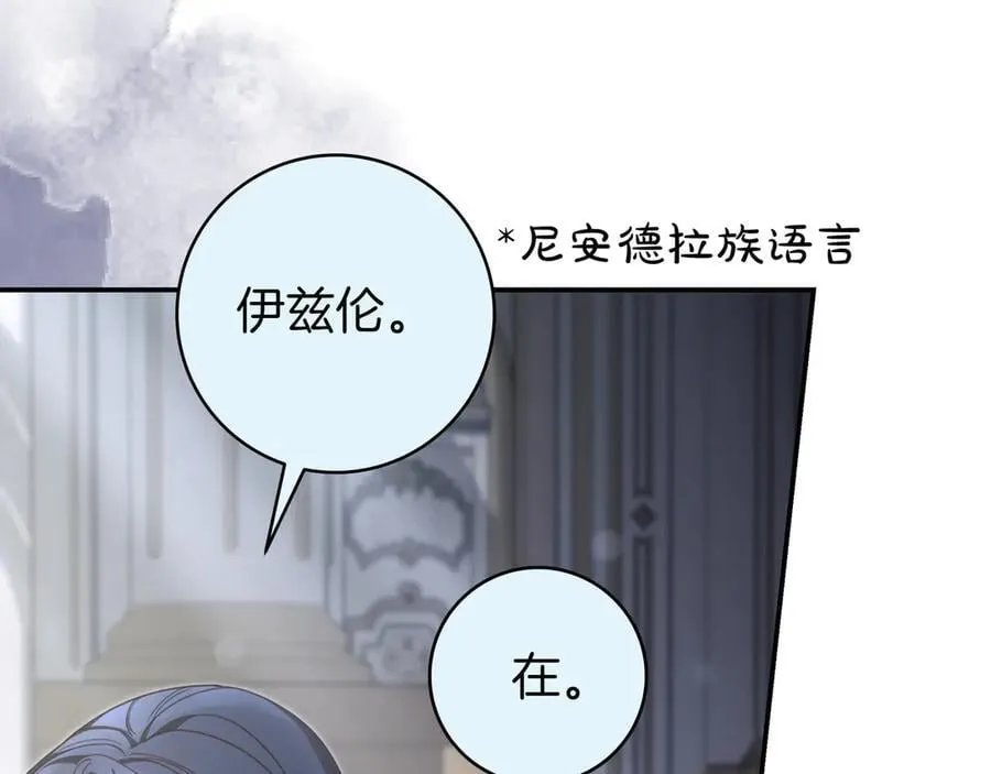 第33话 一起走吧 第58页