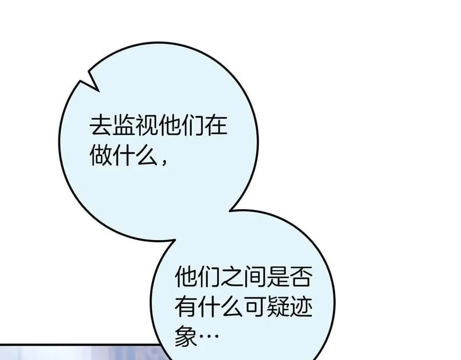 第33话 一起走吧 第64页