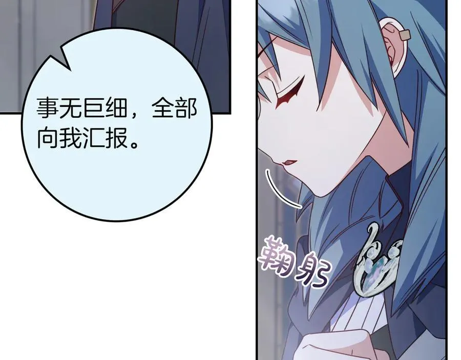 第33话 一起走吧 第66页