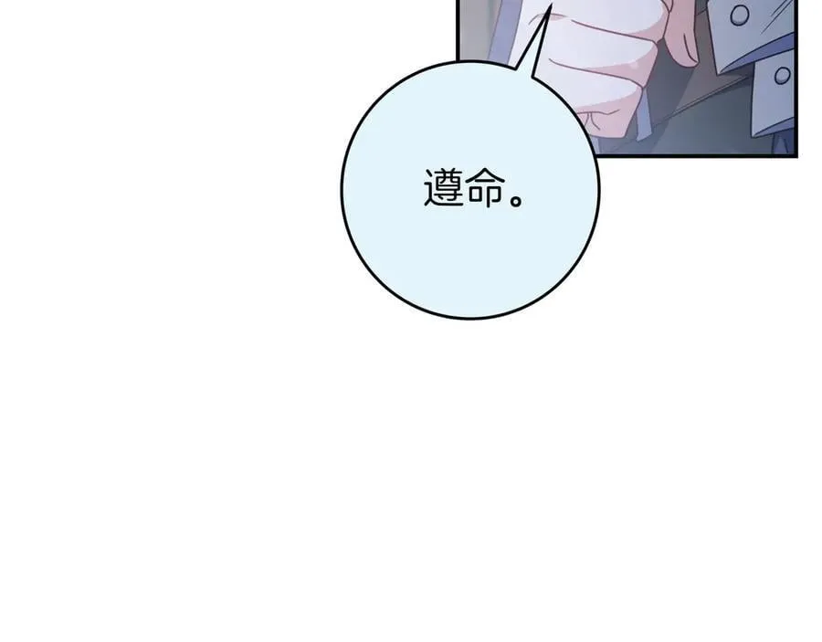 第33话 一起走吧 第67页