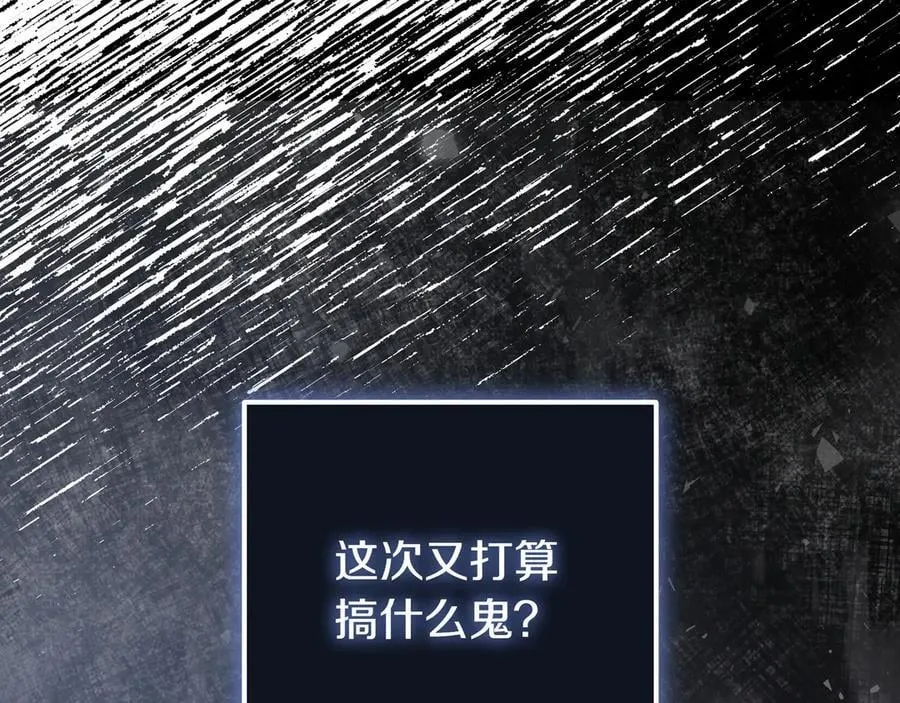 第33话 一起走吧 第71页