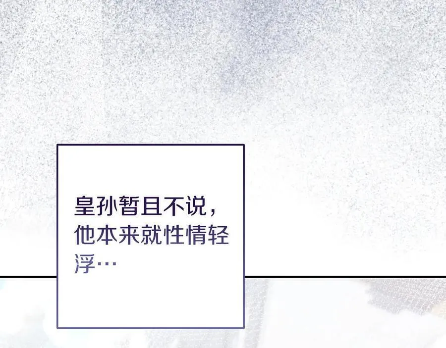 第33话 一起走吧 第75页