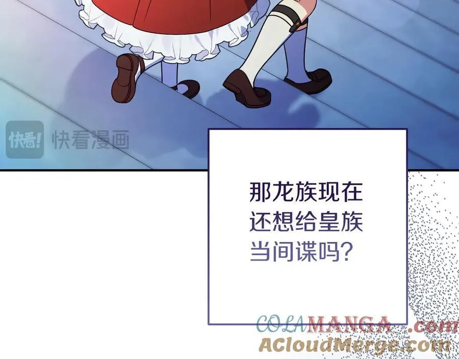 第33话 一起走吧 第77页