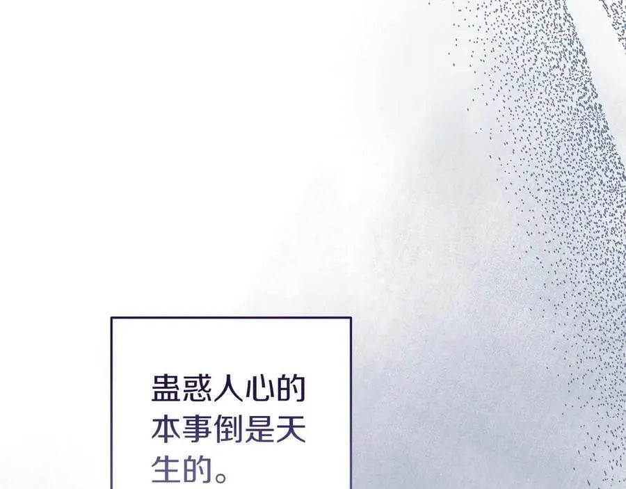 第33话 一起走吧 第78页