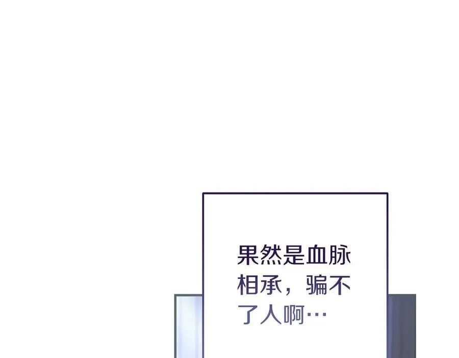 第33话 一起走吧 第82页