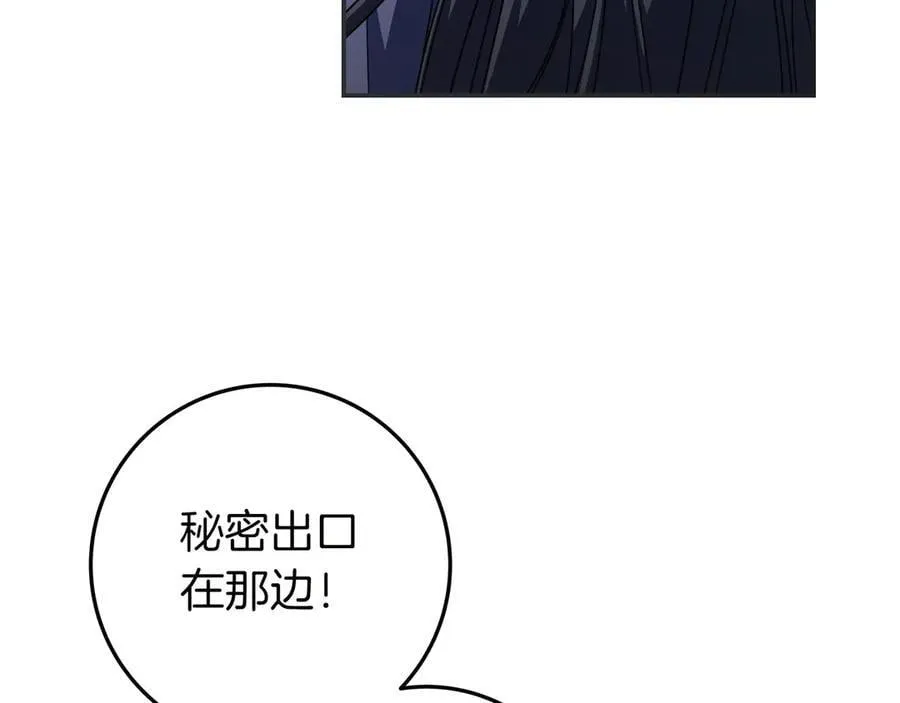 第33话 一起走吧 第84页
