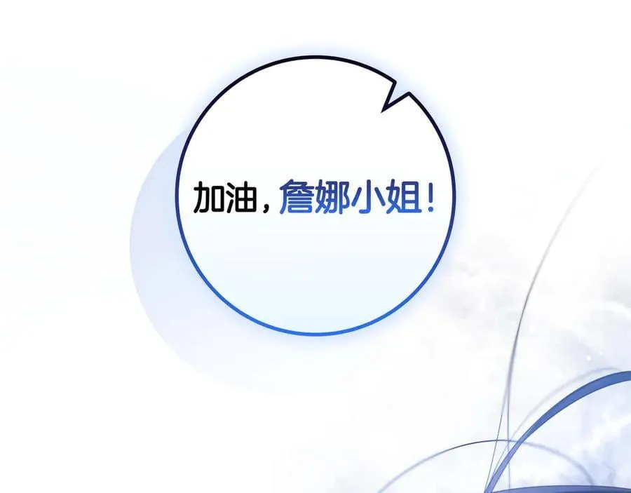 第33话 一起走吧 第87页