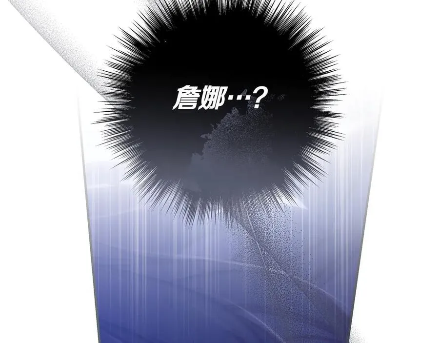 第33话 一起走吧 第92页