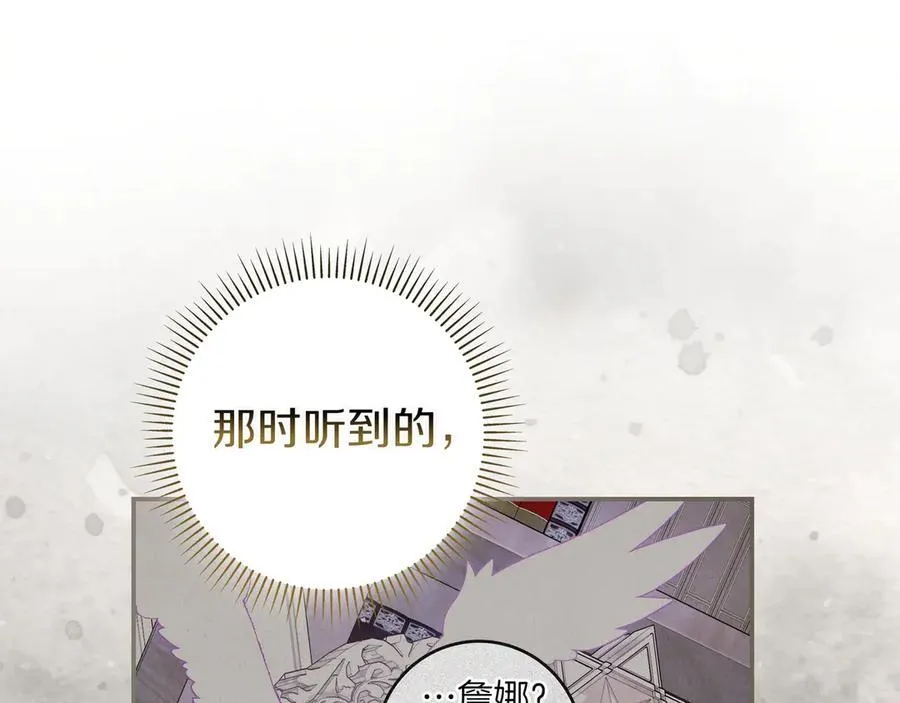 第33话 一起走吧 第96页