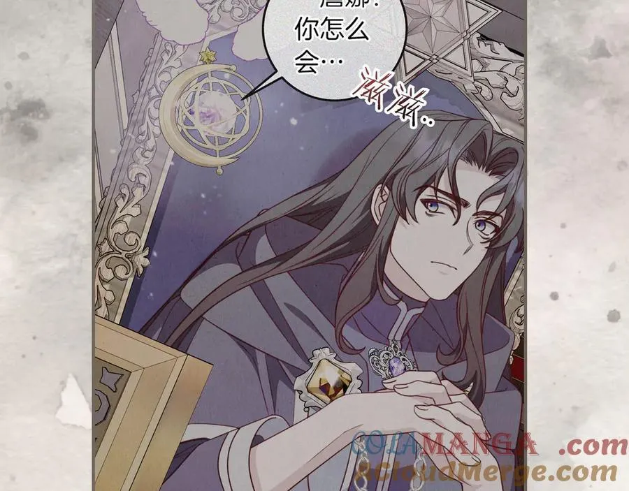 第33话 一起走吧 第97页