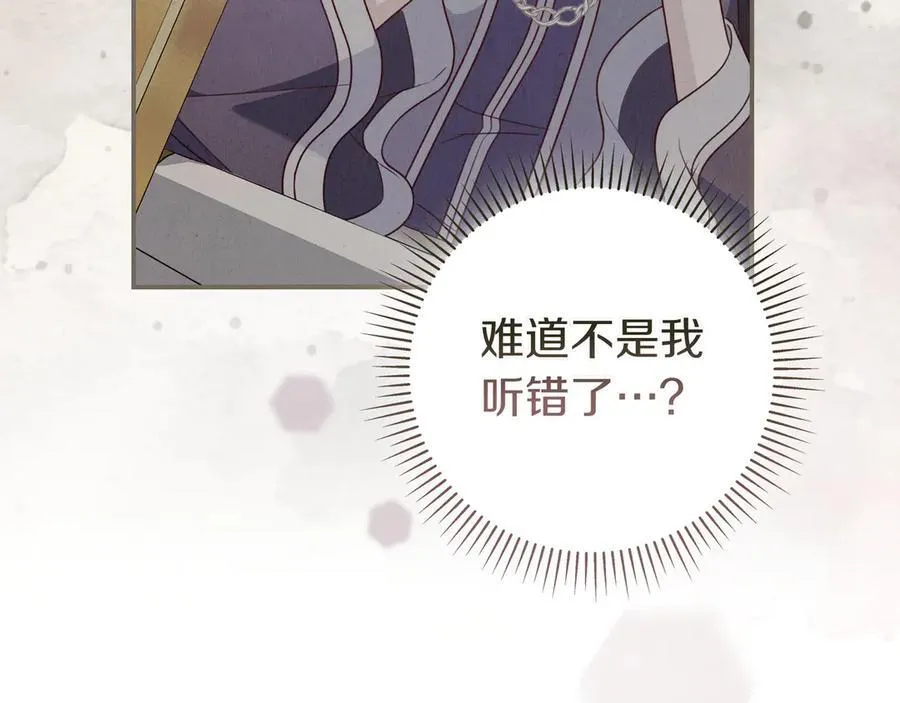 第33话 一起走吧 第98页