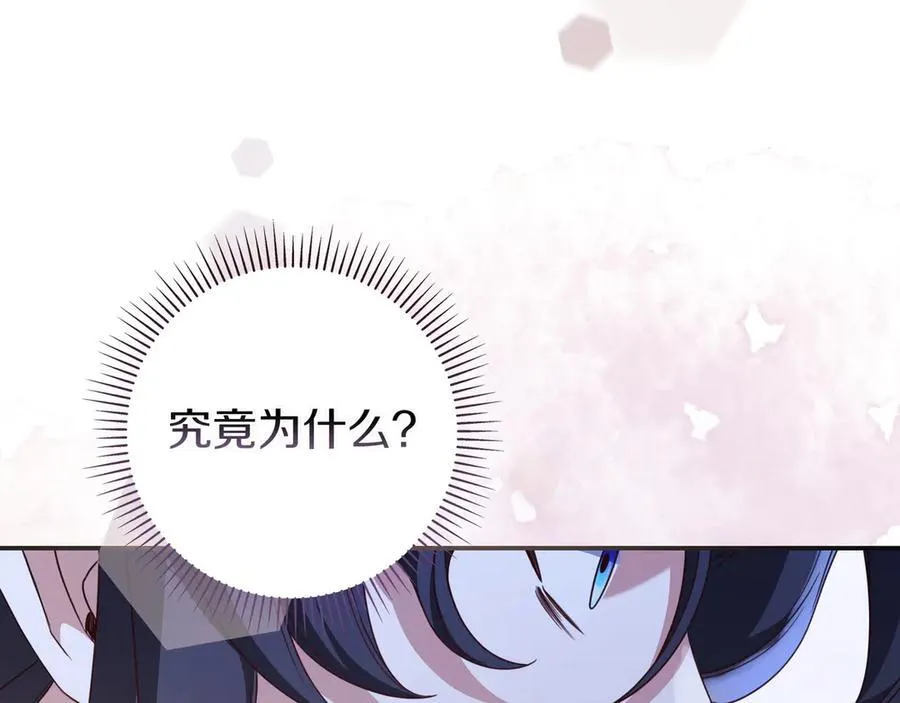 第33话 一起走吧 第99页