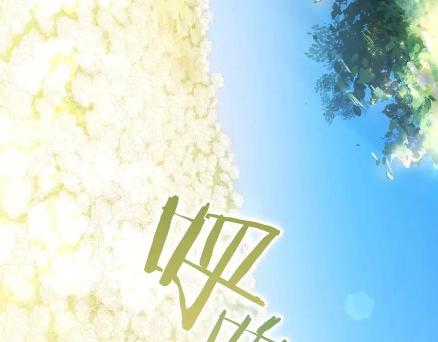 第33话 一起走吧 第116页
