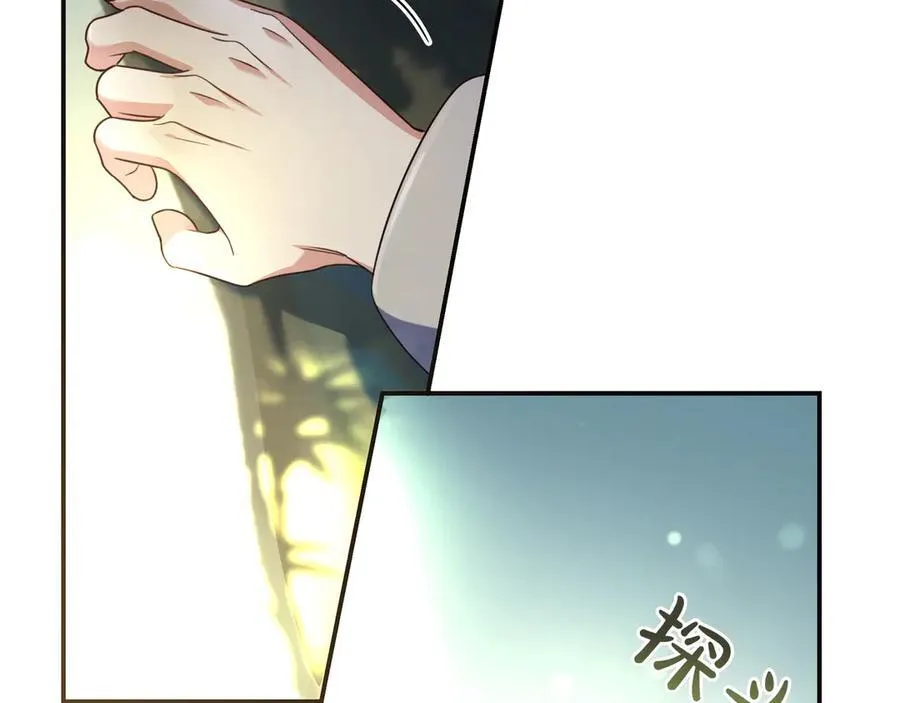 第33话 一起走吧 第122页