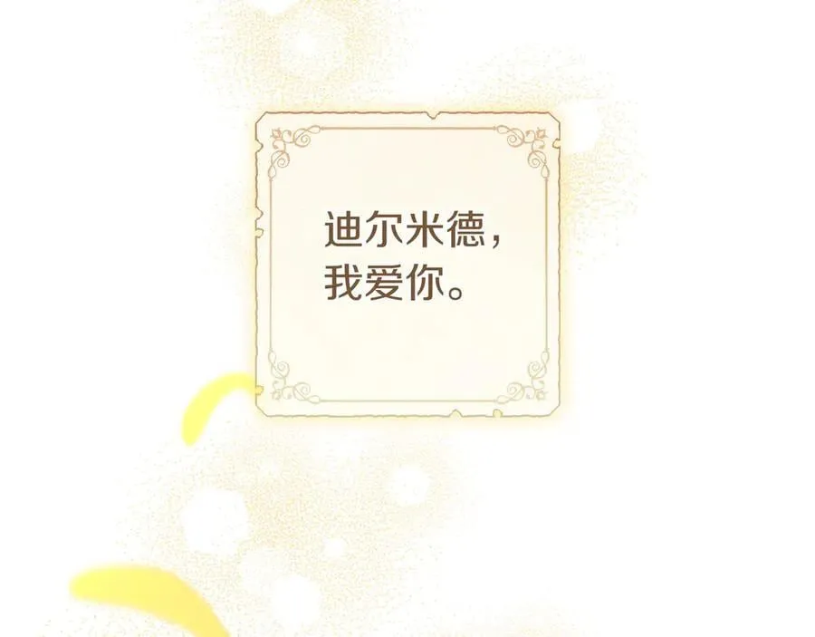第33话 一起走吧 第134页