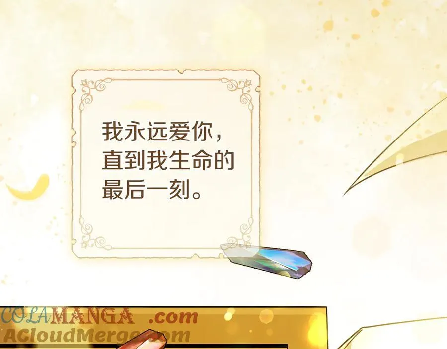 第33话 一起走吧 第137页