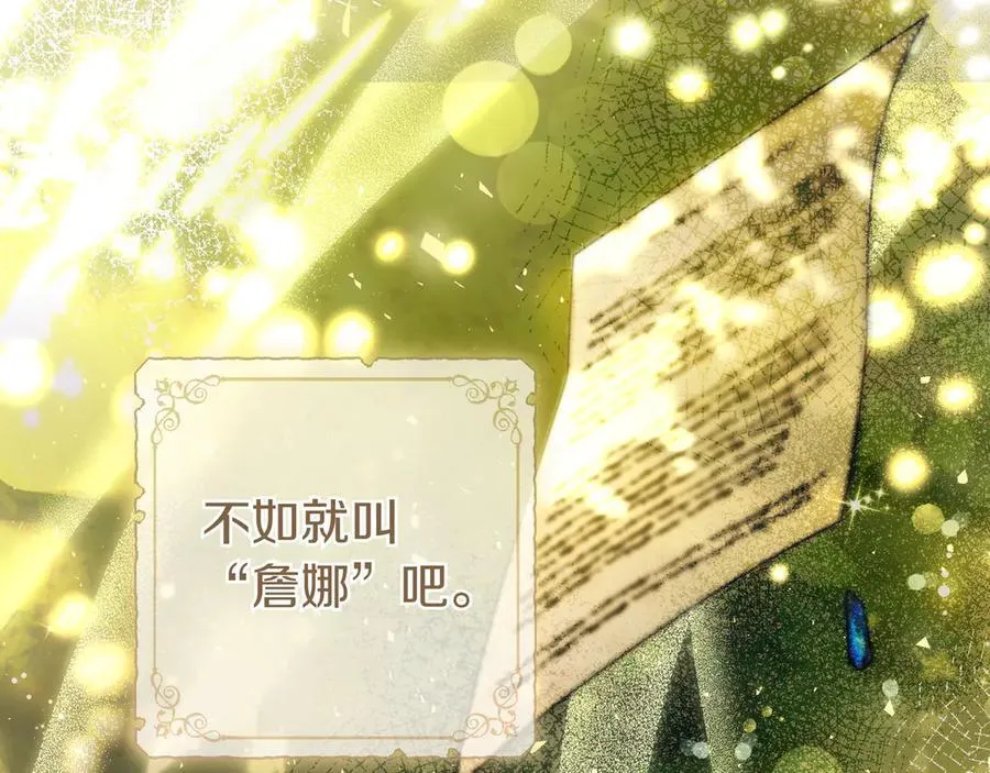 第33话 一起走吧 第140页