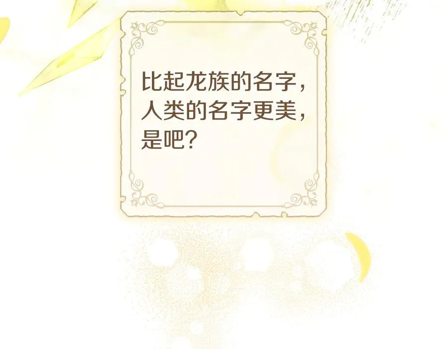 第33话 一起走吧 第144页