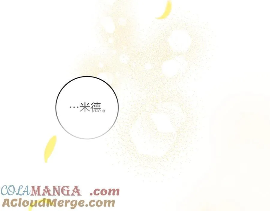 第33话 一起走吧 第145页