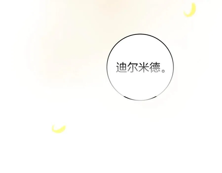 第33话 一起走吧 第148页