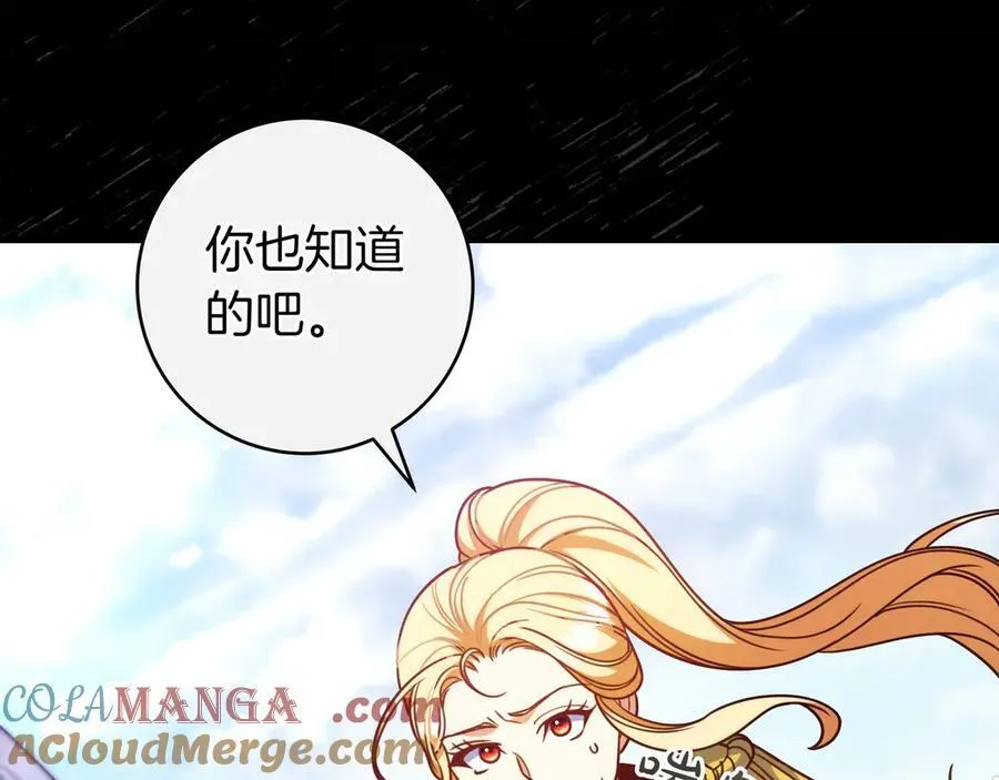 第33话 一起走吧 第153页