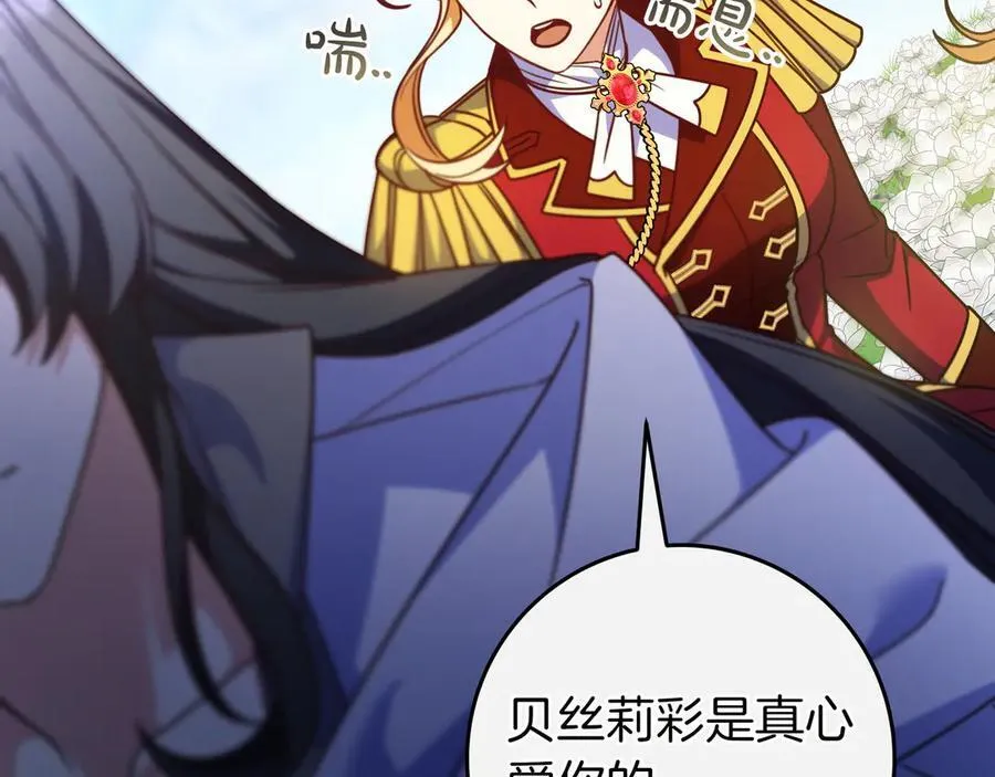 第33话 一起走吧 第154页