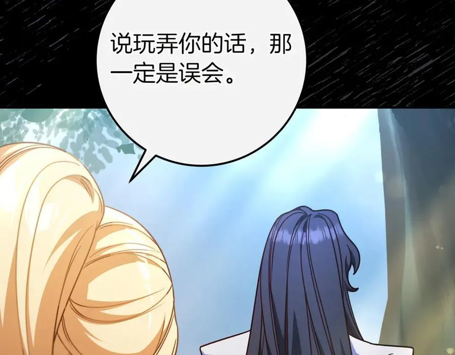 第33话 一起走吧 第156页