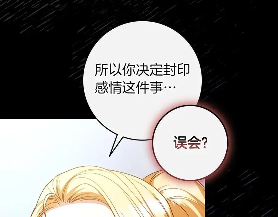 第33话 一起走吧 第158页