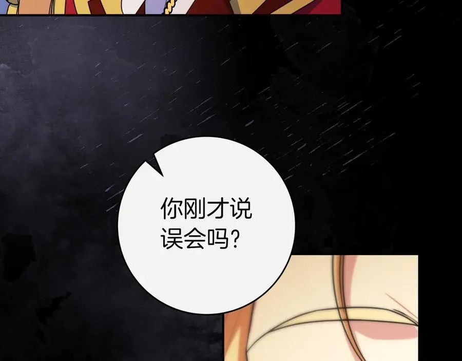 第33话 一起走吧 第160页