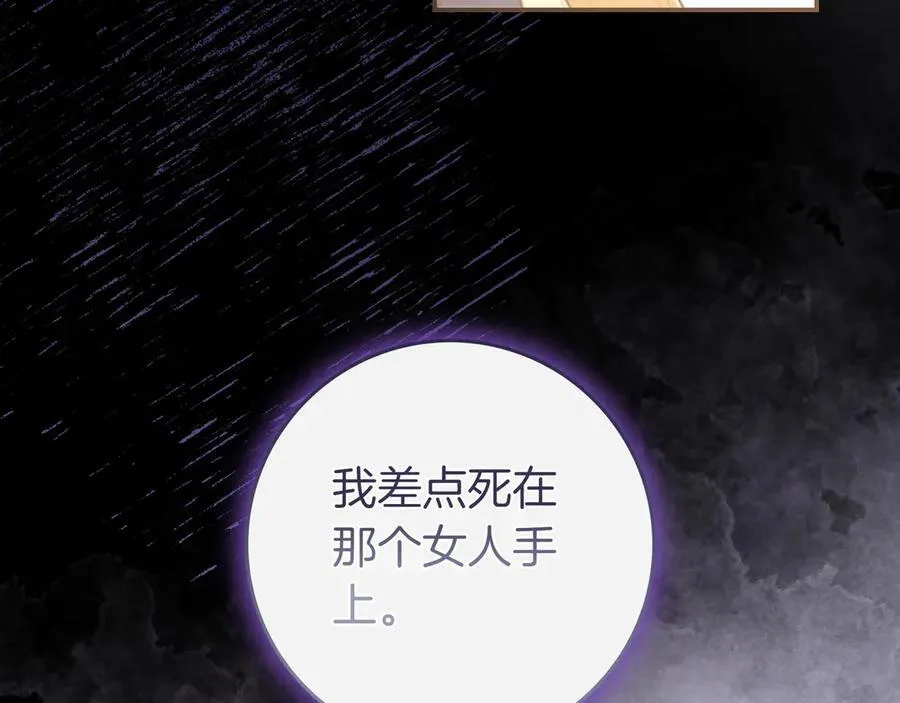 第33话 一起走吧 第162页