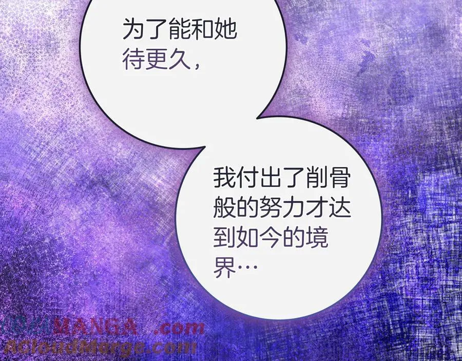 第33话 一起走吧 第165页