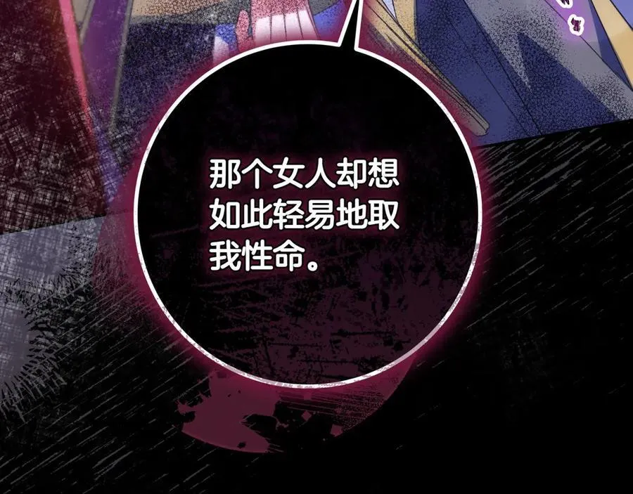 第33话 一起走吧 第168页