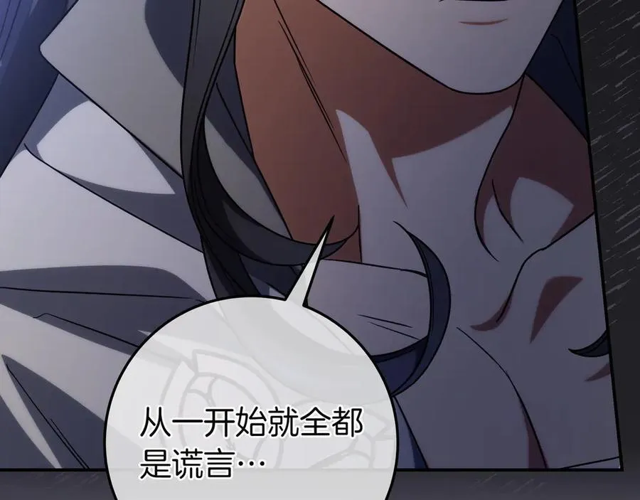 第33话 一起走吧 第172页