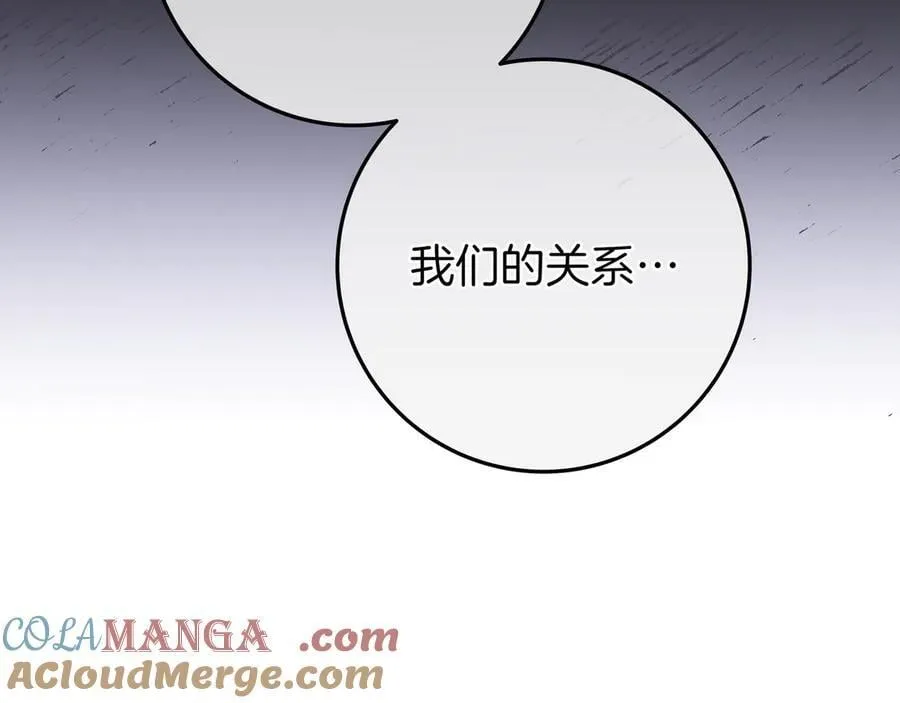 第33话 一起走吧 第173页