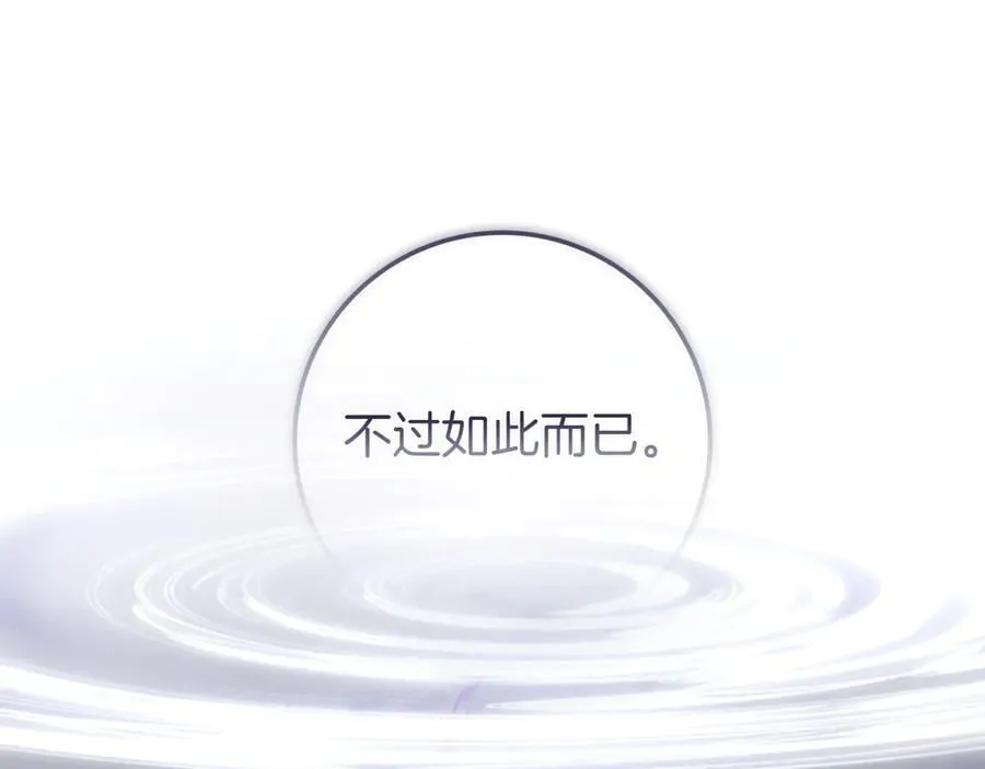 第33话 一起走吧 第174页