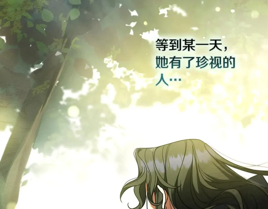 第33话 一起走吧 第186页