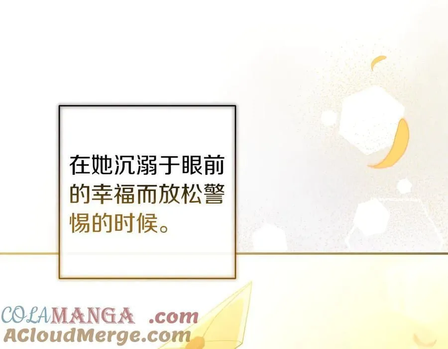 第33话 一起走吧 第189页