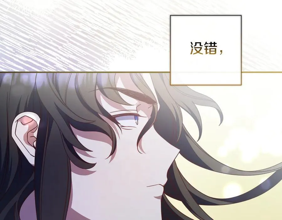 第33话 一起走吧 第191页