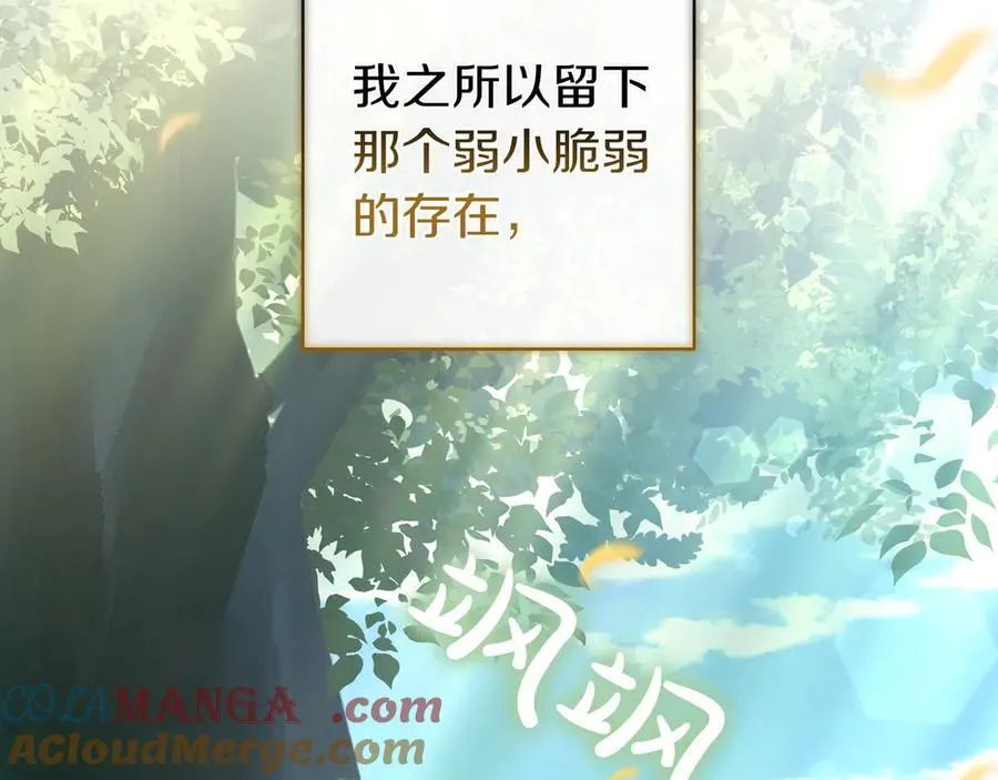 第33话 一起走吧 第193页