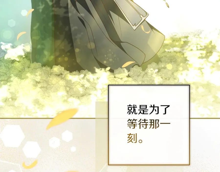 第33话 一起走吧 第195页
