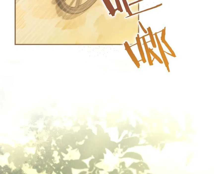 第34话 心软 第7页