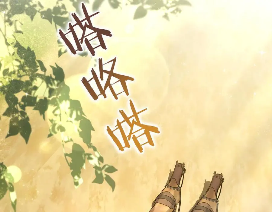 第34话 心软 第8页