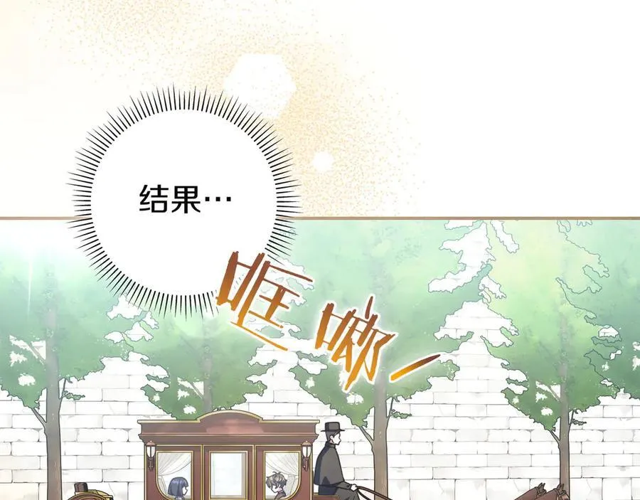 第34话 心软 第11页