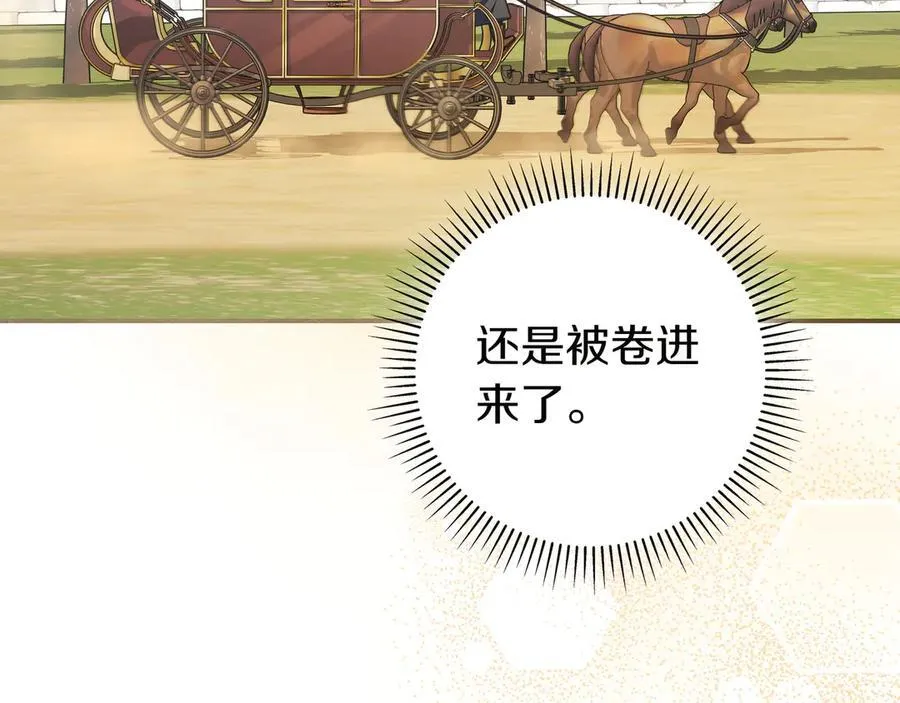 第34话 心软 第12页